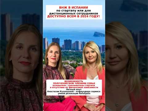 Возможности с ВНЖ
