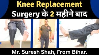 Knee Replacement Surgery के 2 महीने बाद | Happy Testimonial