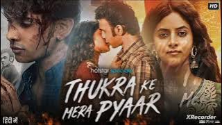 Thukra ke mera pyar movie full hd realise dubbed movie kuldeep bollywood movie