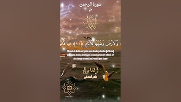 تلاوة خاشعة عطرة مباركة جميلة عذبة للشيخ ماهر المعيقلي ماتيسر من سورة الرحمن