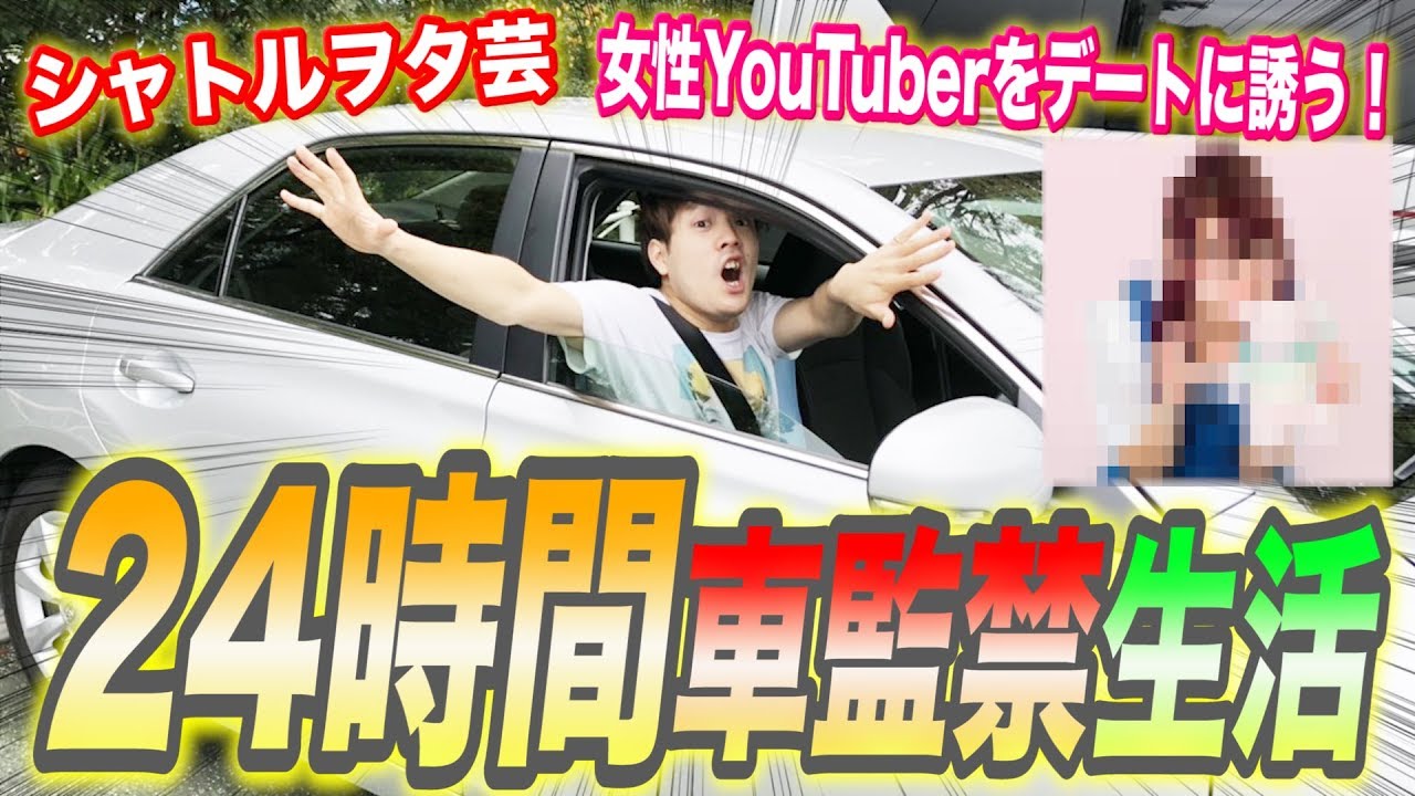 女性 デート 車 名古屋 夜 デート 車 女性 デート 車 名古屋 夜 デート 車