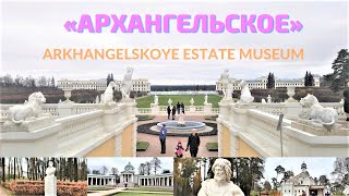 Du Lịch Nga| Russia Travel | Arkhangelskoye  Estate And Museum | Архангельское | Музей-Усадьба