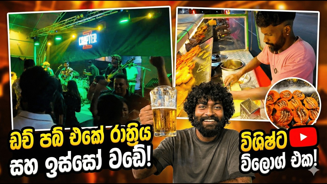 Mehema Friday Night Ekak Hithuwe Na 😳🔥 | Dutch Pub Live Band + Isso Wade | Sinhala Vlog