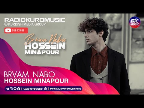 حسین میناپور - بروام نبو | Hossein Minapour - Brwam Nabo
