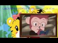 しまじろうのわお ワクワク はくぶつかん 161008 しまじろうのわお ワクワク はくぶつかん 161008