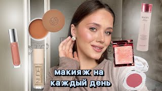 : GRWM |    |  