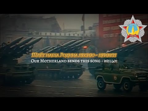 Видео: "Попурри на темы армейских песен" - Soviet/Russian Armed Forces Medley [RARE] [100TH VIDEO]