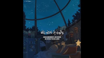 قرآن الكريم بصوت عبد الباسط عبد الصمد | حالات واتس اب دينية - سورة الانبياء