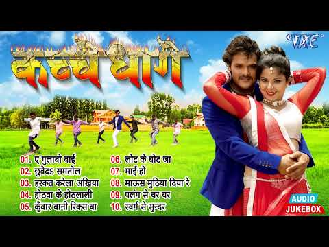 #Khesari Lal Yadav - Fragile Threads - Super hit Full Bhojpuri #Movie Songs - Jukebox - #Kachche ...