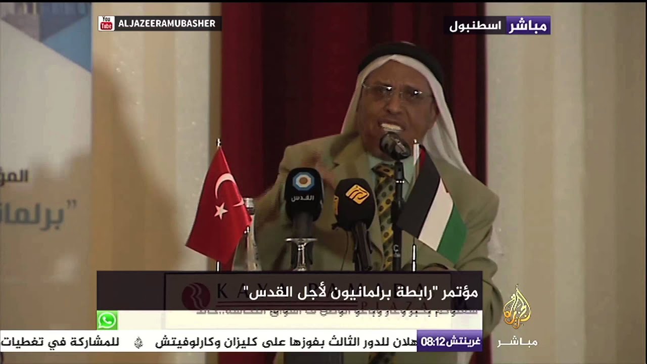 المؤتمر التأسيسي لرابطة برلمانيون لأجل القدس