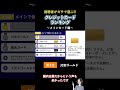 視聴者が選ぶ！クレジットカードランキング〜メインカード編〜#クレジットカード #三井住友カード #JCBゴールド #楽天カード #楽天経済圏 #shorts