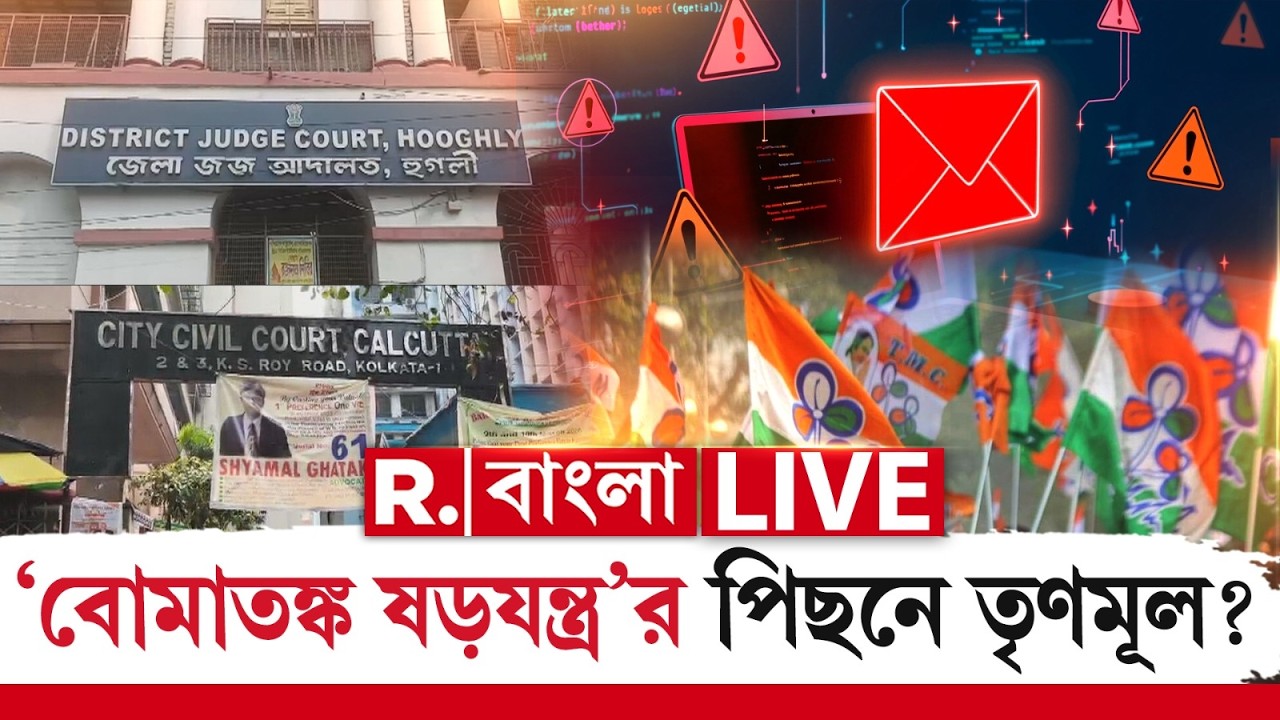 SIR | Sir In Bengal | TMC News | ‘বোমাতঙ্ক ষড়যন্ত্র’র পিছনে তৃণমূল? R Bangla LIVE
