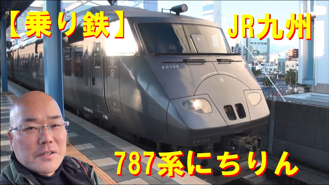JR九州787系『特急にちりん』に乗る！