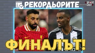 :  by SportCast -      - 