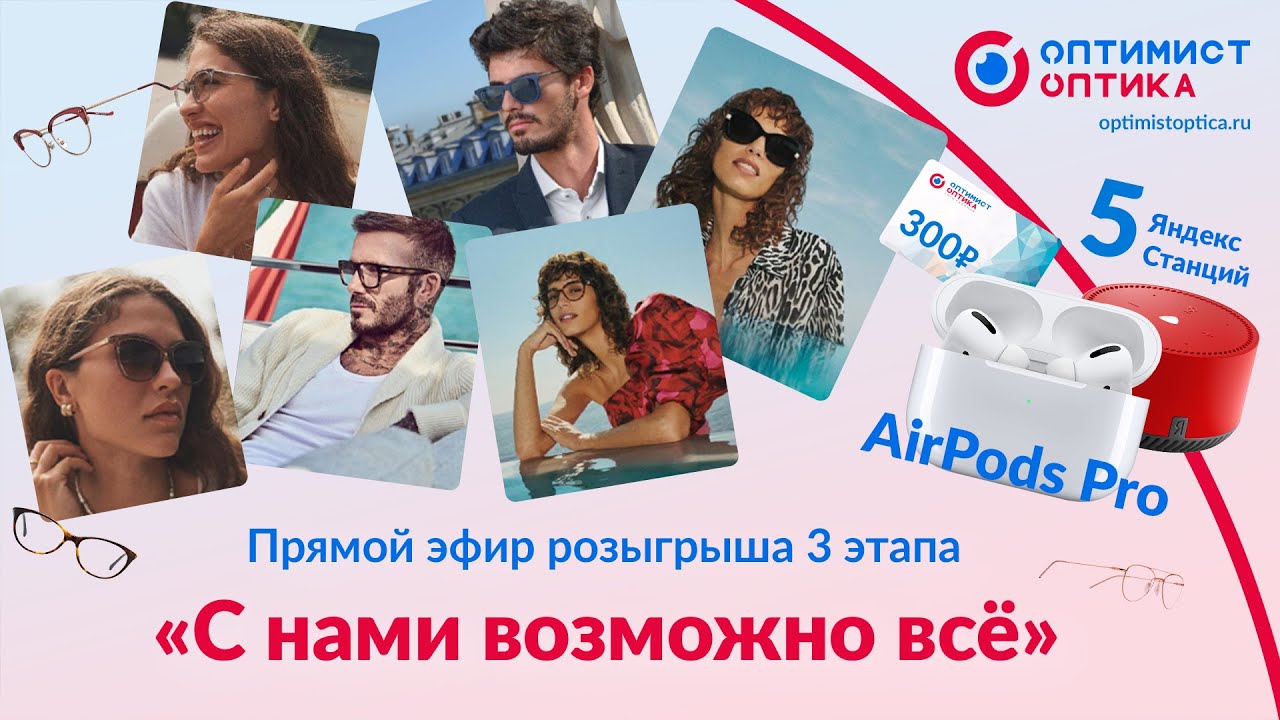Розыгрыш Яндекс.Станций и наушников AirPods Pro. Марафон на миллион ...