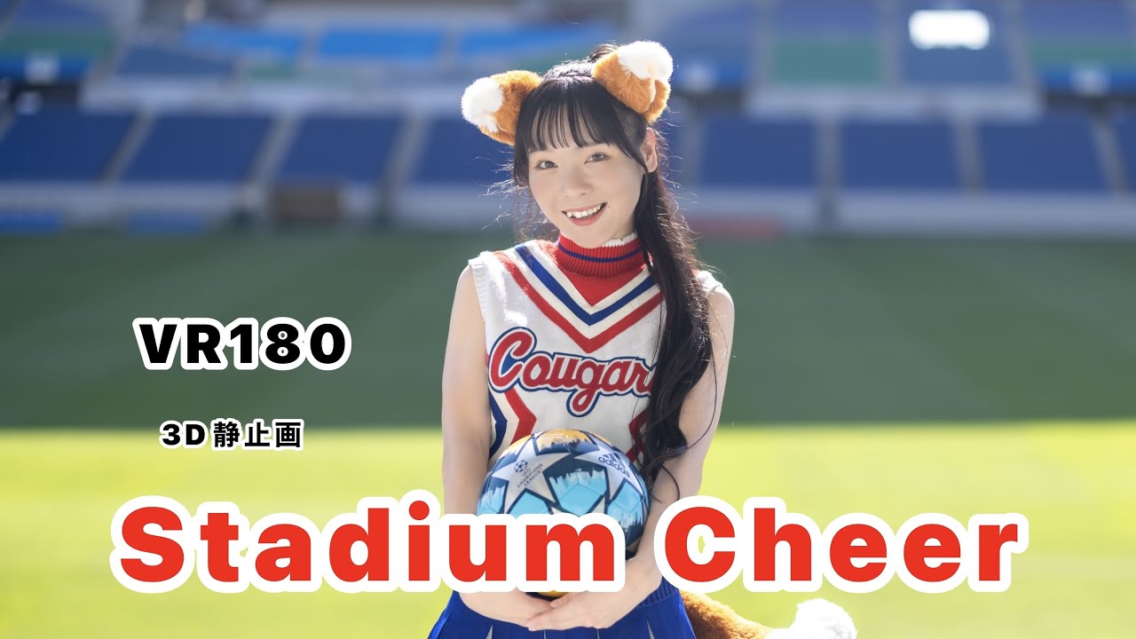 Stadium Cheer  (VR180)