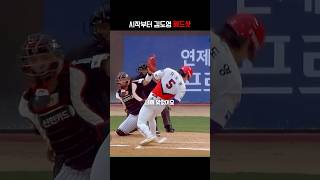 톨허스트 김도영에게 헤드샷으로인해 퇴장입니다