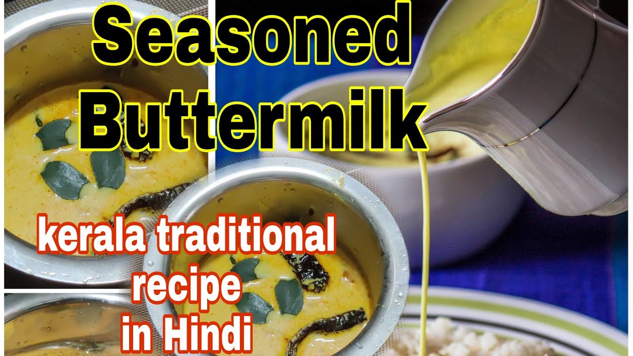 Dahi ki kadhi Seasoned buttermilk kerala traditional recipe 