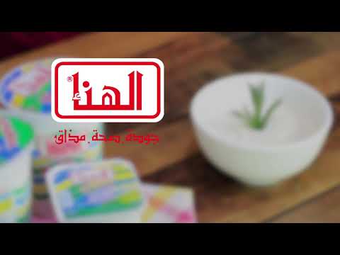 طريقة عمل الثومية مع زبادي الهناء