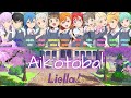 Aikotoba! (アイコトバ!)- Liella!- [UPDATED] (ROM/ENG/KAN) [LYRICS + COLOR CODED] Love Live!