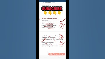 Class 5 sst सामाजिक विज्ञान 18 जून