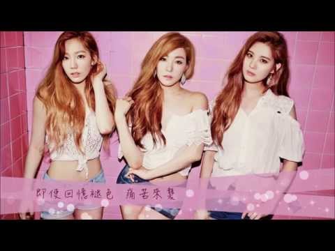 少女时代-Taetiseo (+) Only U