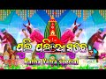 Rathjatra special dance  jhuli jhuli asuche re kala mahana bajana jagannathbhajan rathyatra