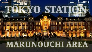 เขต Marunouchi ของสถานีโตเกียว: จุดหมายปลายทางที่ต้องไปเยือน