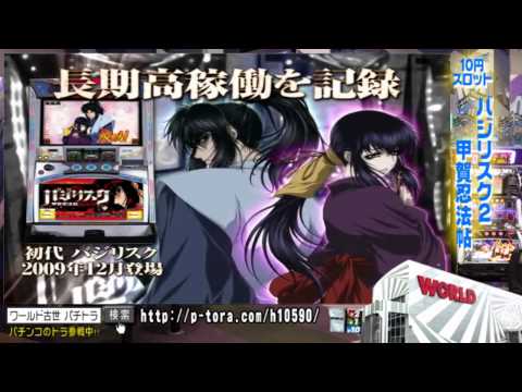 バジリスク 〜甲賀忍法帖〜 PV