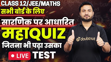 Determinant Important Question | Class 12/JEE 2024 Maths By Jitendra Sir