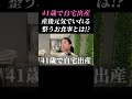 産後元気でいれる整う食事 #産後うつ #shorts