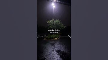 هيهات هيهات لما توعدون | سورة المؤمنون الشيخ ياسر الدوسري