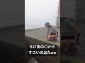 口から出たモノがえぐいwww#fishing #釣りガール #釣り　#mancing
