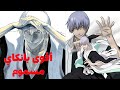 بانكاي جين أقوى بانكاي كوبو يجيب 