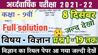 Mp Board Half Yearly Paper Solution 2021 Class 9 Science  Kaksha 9 Vigyan Real Paper Solution