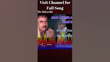 Ustad Saraban استاد ساربان من آخر از غمت ای ماہ رو دیوانہ خواھم شود Ostad Saraban Man Akhir 