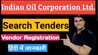 Etender | Indian Oil Corporation Ltd Me Kam Kaise Kare | Tender Kaise Search Kare | screenshot 5