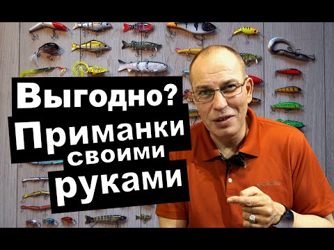 Приманки своими руками -  Воблер, блесна, силиконовые приманки