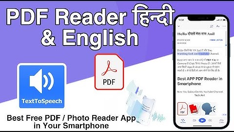 How to Read PDF file in Voice On iPhone & Android Mobile || Best Pdf Reader Hindi and English