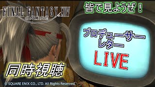 【FF14】皆で観ようPLL【銀の字・狼の巣穴】