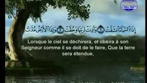 سورة الأنشقاق كاملة الشيخان السديس و الشريم (الحرم المكي)