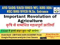|IMPORTANT REVOLUTION OF AGRICULTURE | कृषि से सम्बंधित महत्वपूर्ण क्रांतिया | IBPS-AFO| NFL| SADO|