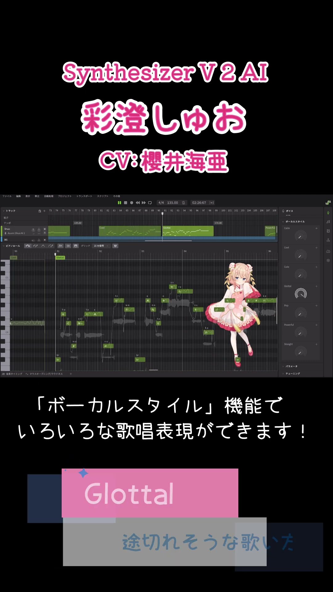 多彩な歌唱表現】Synthesizer V 2 AI 彩澄しゅお【好評発売中】 - YouTube
