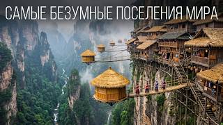12 Most UNUSUAL Settlements in the World, How They Live There | You Definitely Didn't Know Before
