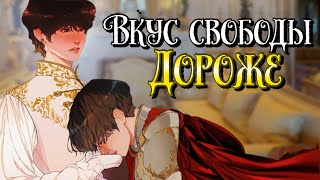 картинка: Вкус свободы дороже | Главы 1-2  | булочка хён | ВИГУКИ | Озвучка фанфика by Мио #bts