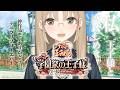 【 学園祭の王子様 #学プリ 】ネタバレ注意⚠️テニスの王子様の恋愛ゲームをご存じですか?私はこの日を100年待っていました…KONAMIさんありがとう…【にじさんじ/シスター・クレア】