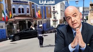 Download Lagu لحظة وصوله رئيس الفيفا جياني إنفانتينو لمدينة شفشاون MP3 Download Lagu لحظة وصوله رئيس الفيفا جياني إنفانتينو لمدينة شفشاون MP3