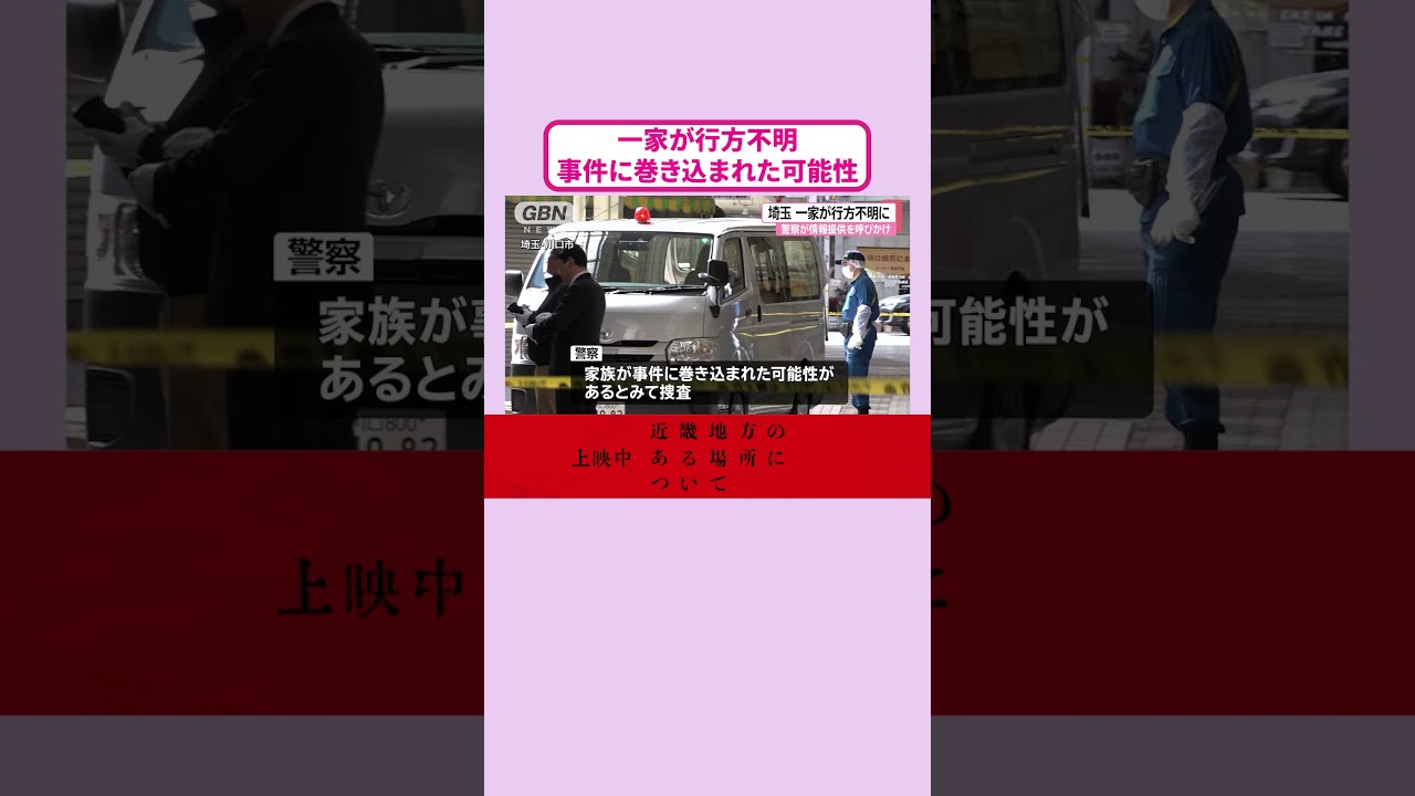 ある一家が行方不明に…映画『#近畿地方のある場所について』【大ヒット上映中】