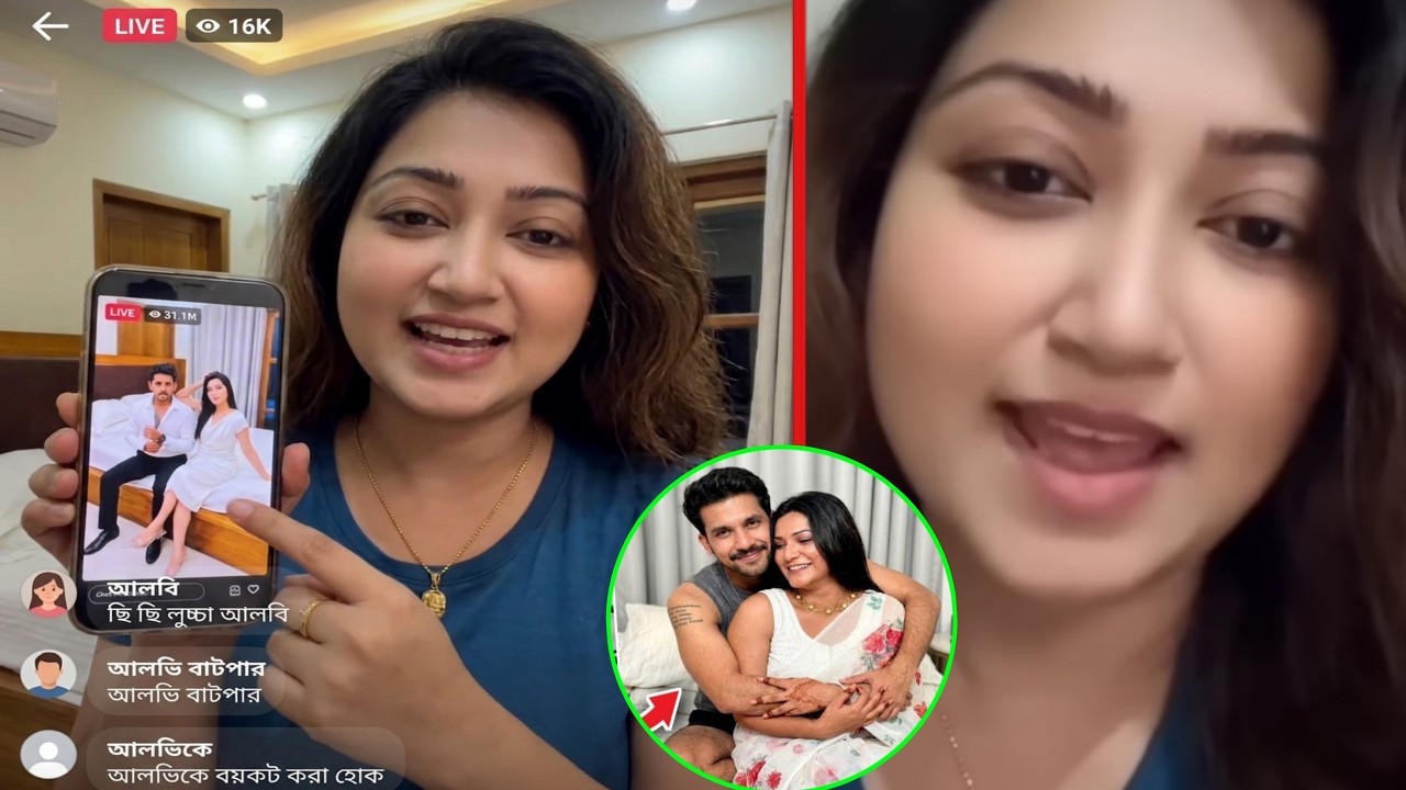 অবশেষে সব ফাঁস করলেন মানসী প্রকৃতি ! আলভী তিথি এক রুমে থাকার প্রমাণ দেখুন ভিডিওতে !!