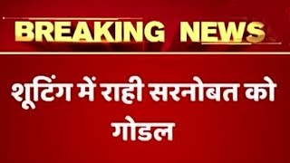 Asian Games 2018: 25 मीटर एयर पिस्टल मुकाबले में राही जीवन सरनोबत ने गोल्ड जीतकर रचा इतिहास